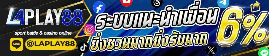 LAPLAY88